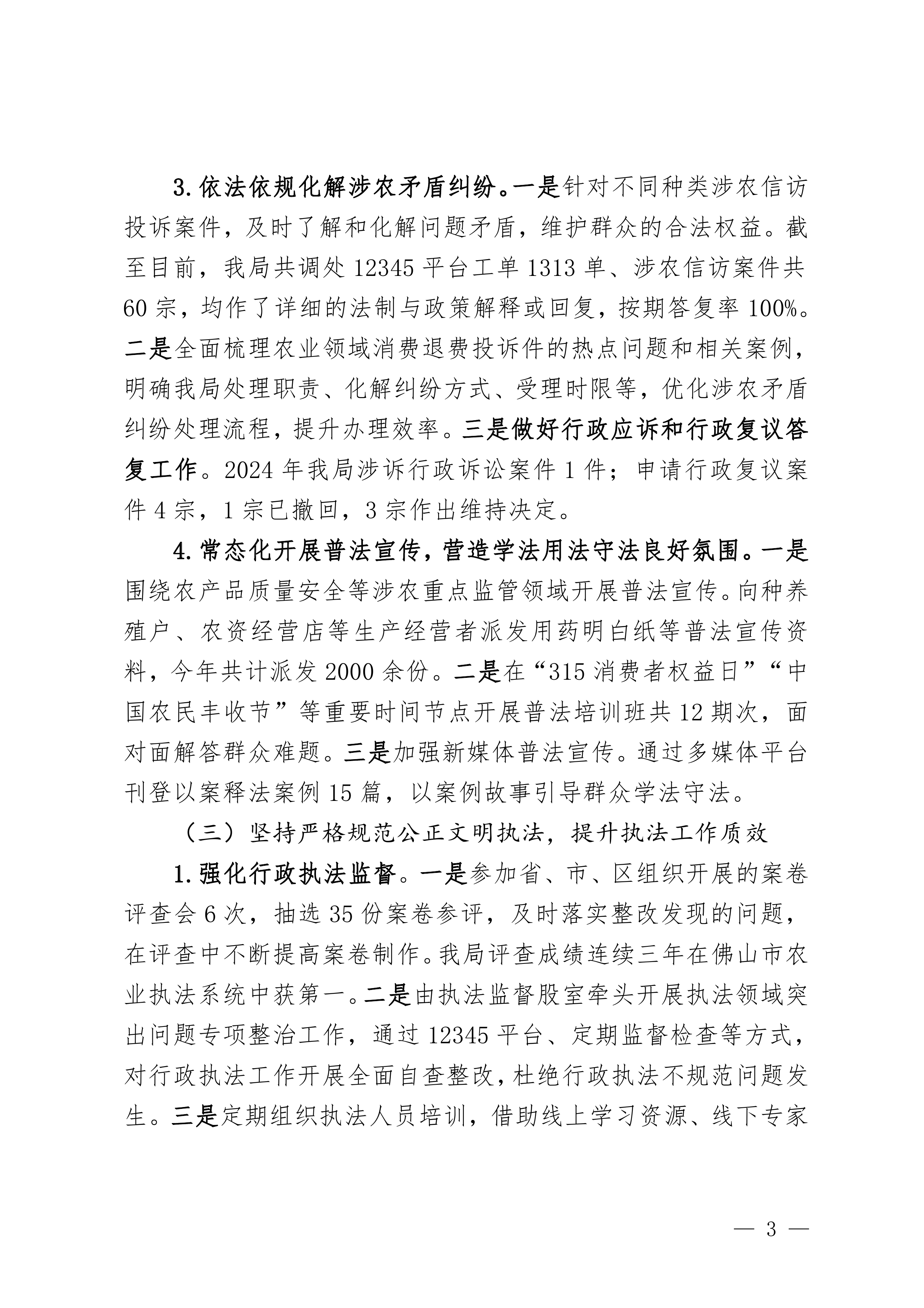 乔治白（002687）2025年中报简析：增收不增利，公司应收账款体量较大