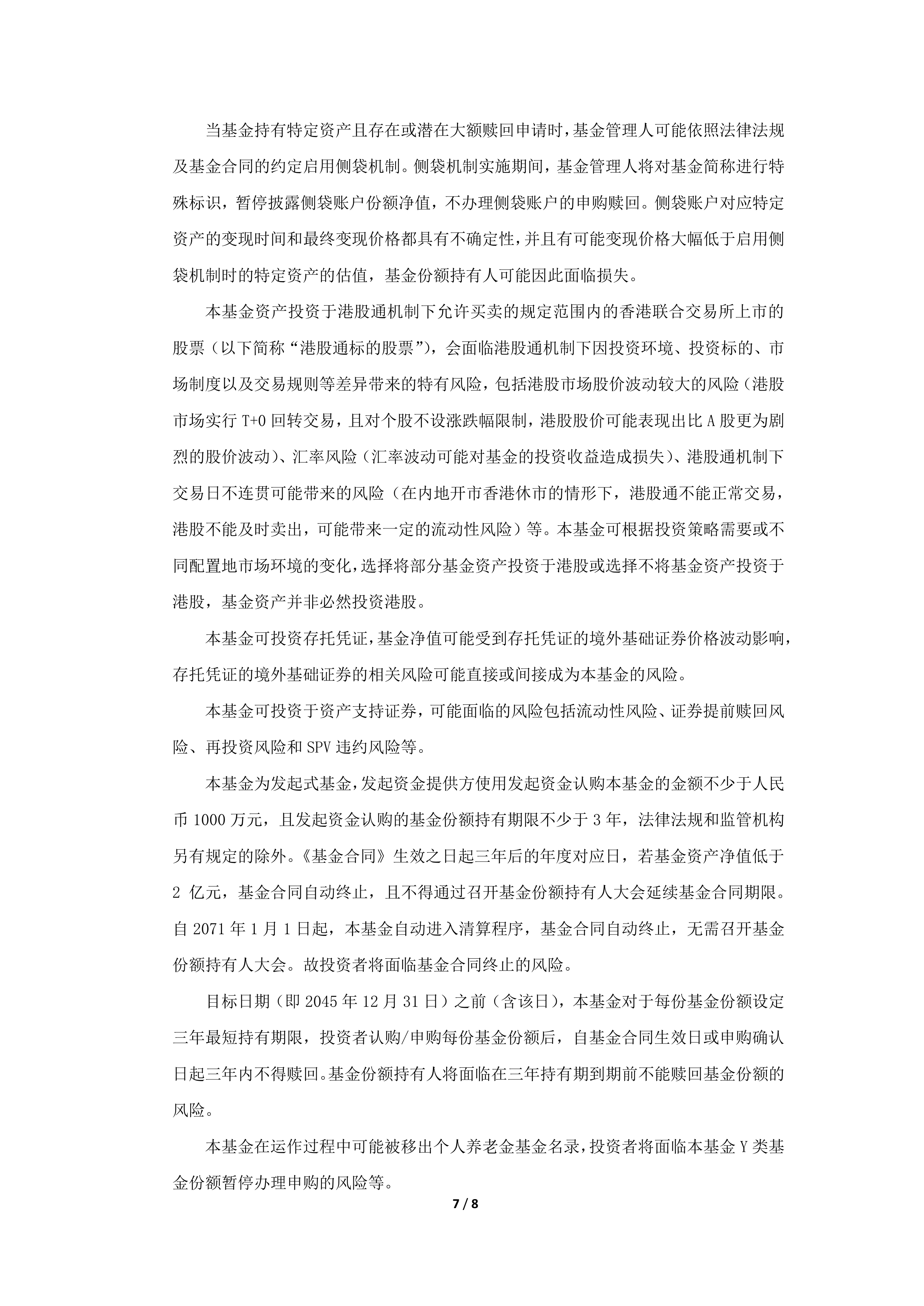 慈文传媒（002343）2025年中报简析：增收不增利，应收账款上升