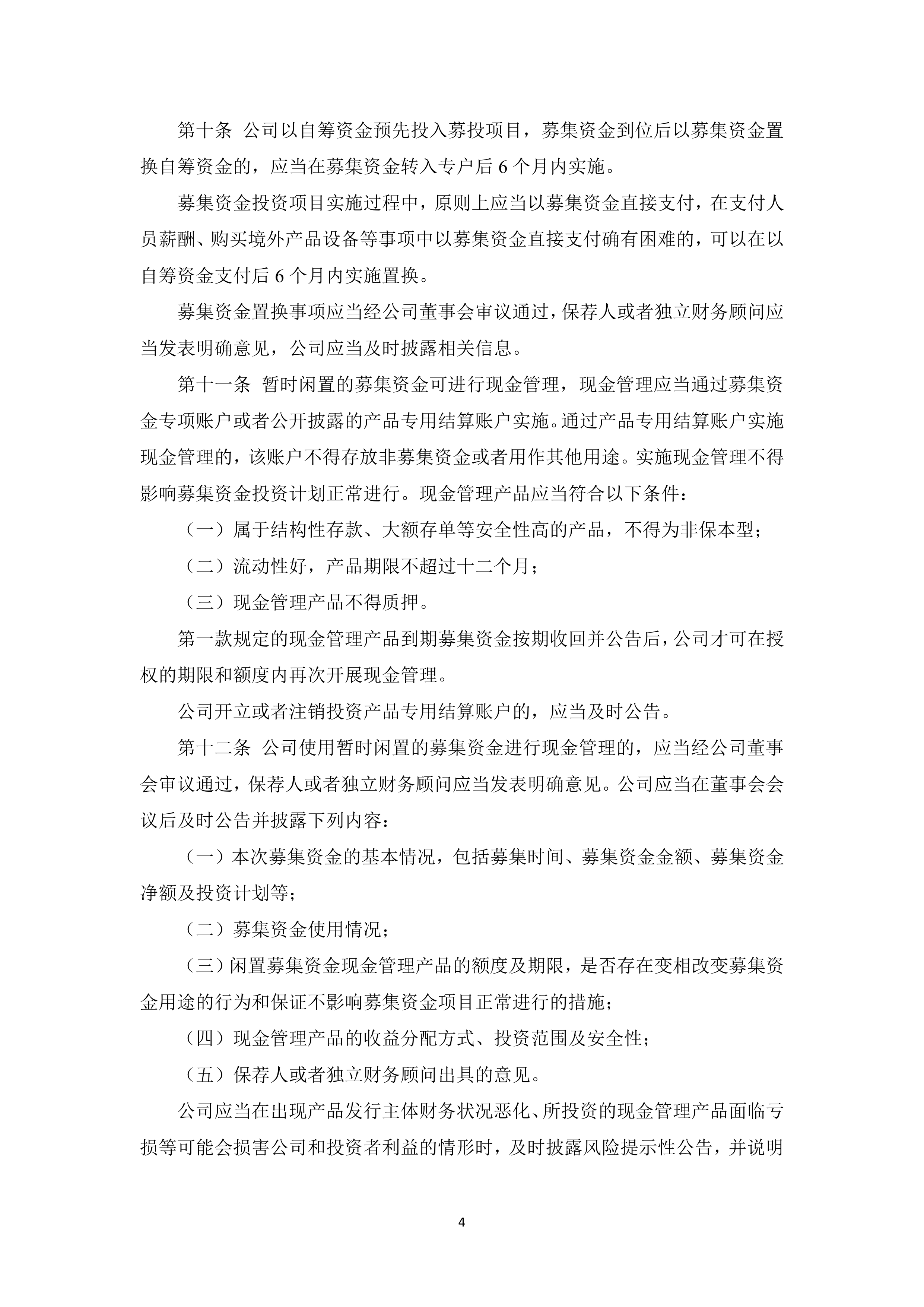 慈文传媒（002343）2025年中报简析：增收不增利，应收账款上升