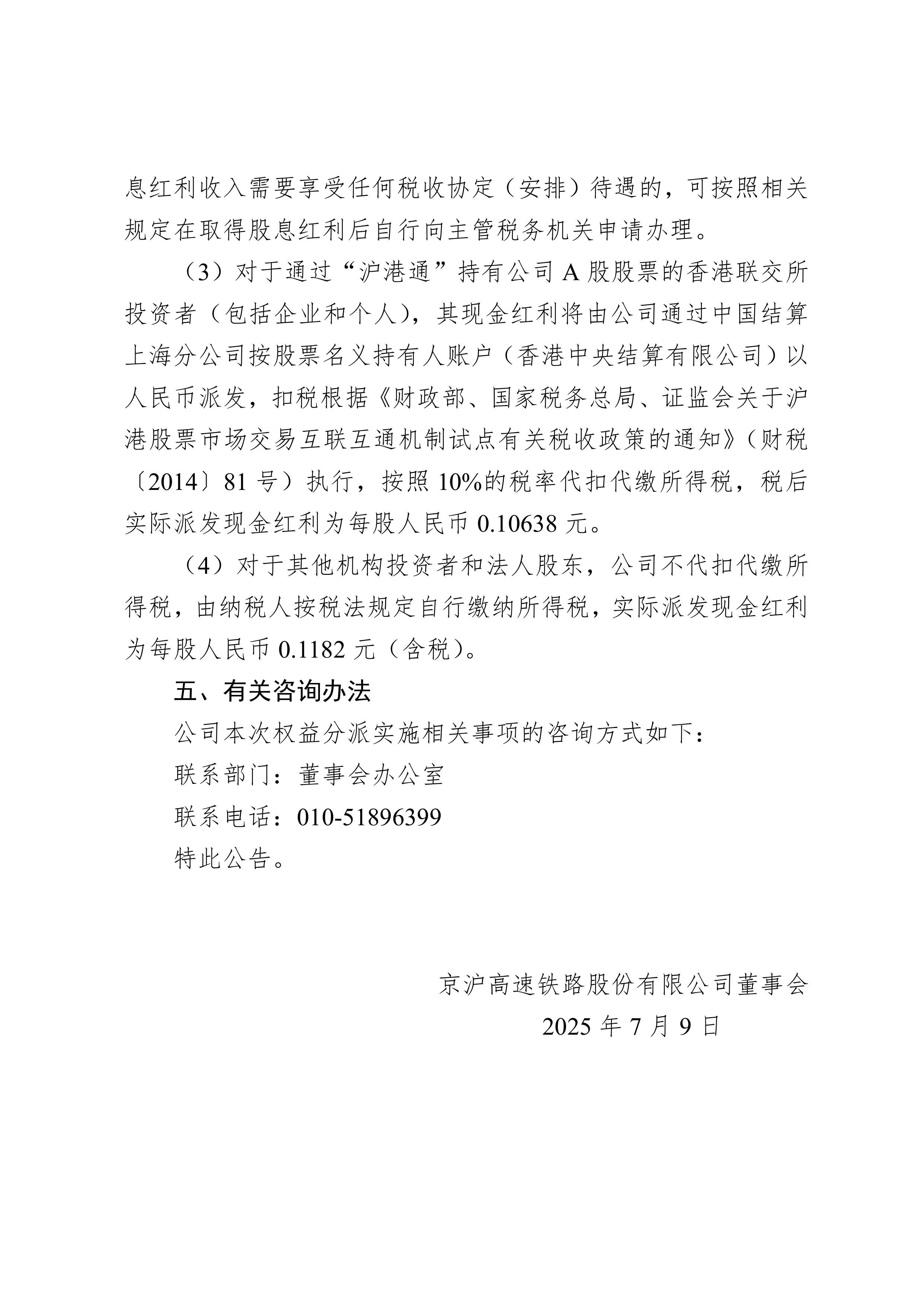 香江印制2025年半年度权益分派预案：每10股派发现金红利3.65元