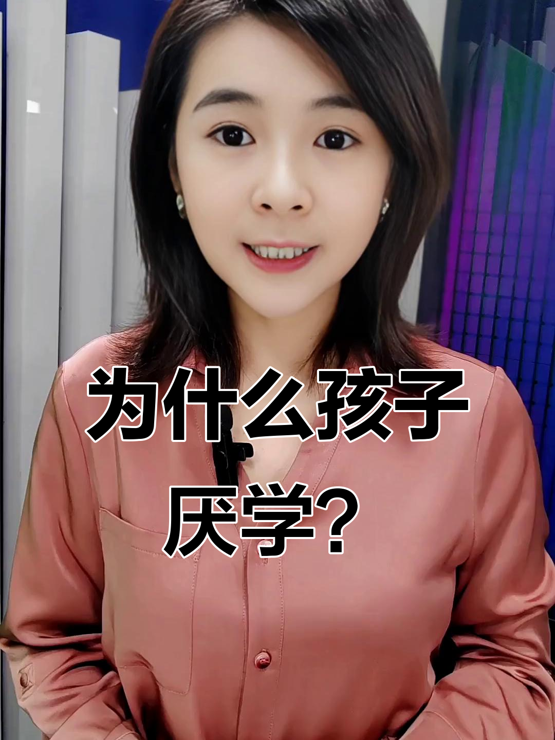 从厌学到复学｜04情绪低落、手机依赖背后的求救信号