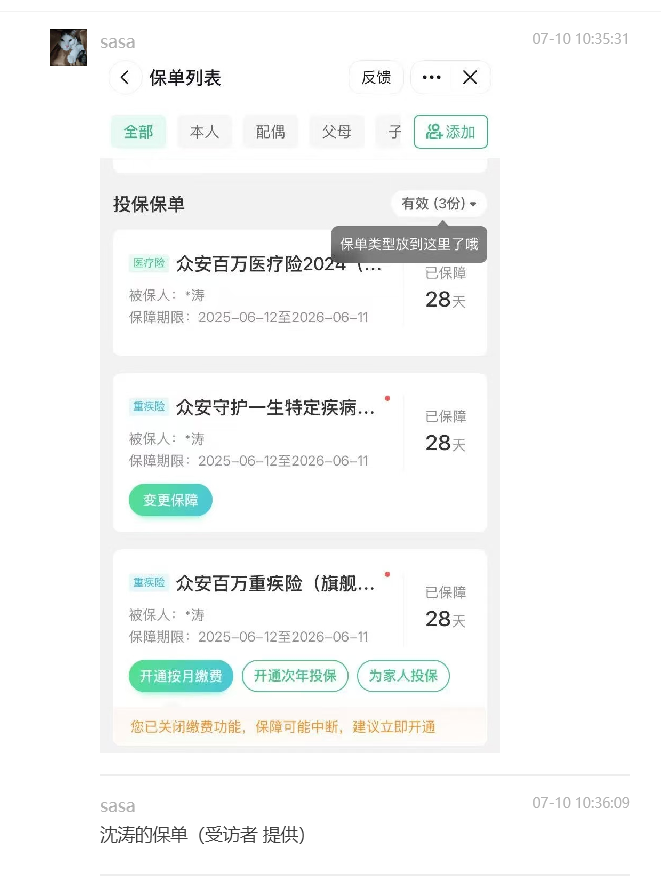 健康险保费挑大梁、退货运费险保费下降，众安在线中报悄然上演“新”变化