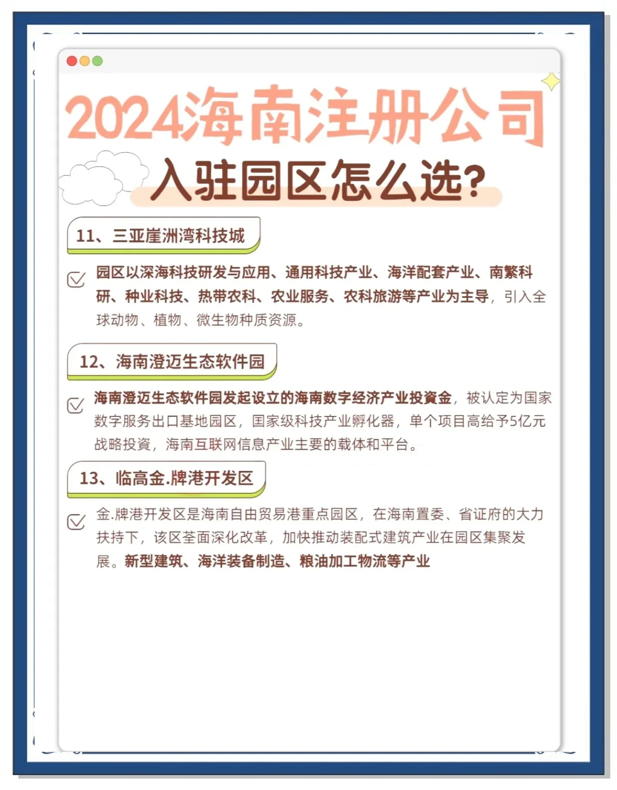 海南自贸港跨境资产管理试点今天启动 政策亮点揭秘