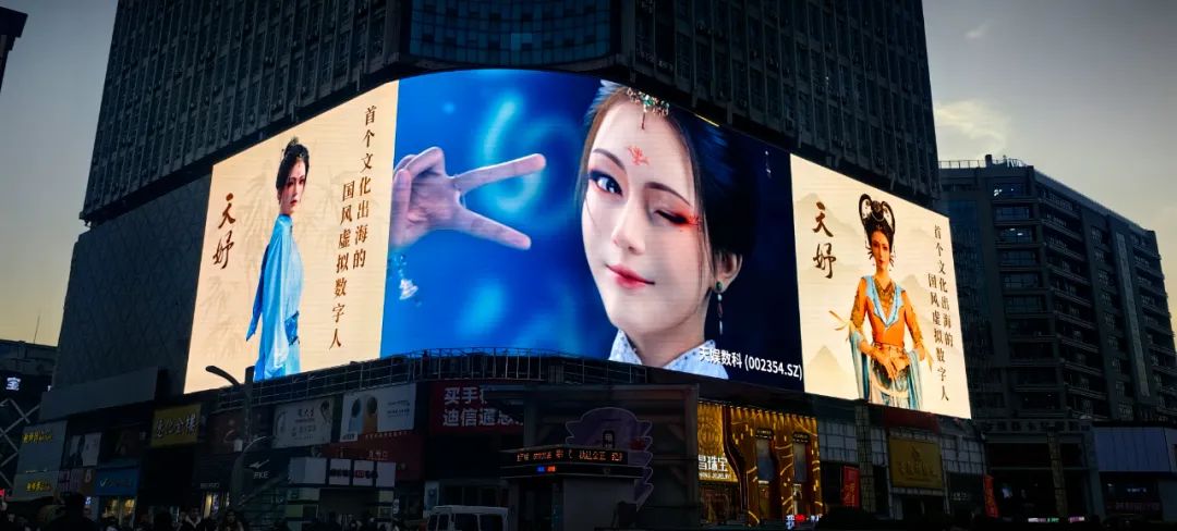 天娱数科上半年净利翻4.5倍 数据流量业务贡献超九成营收