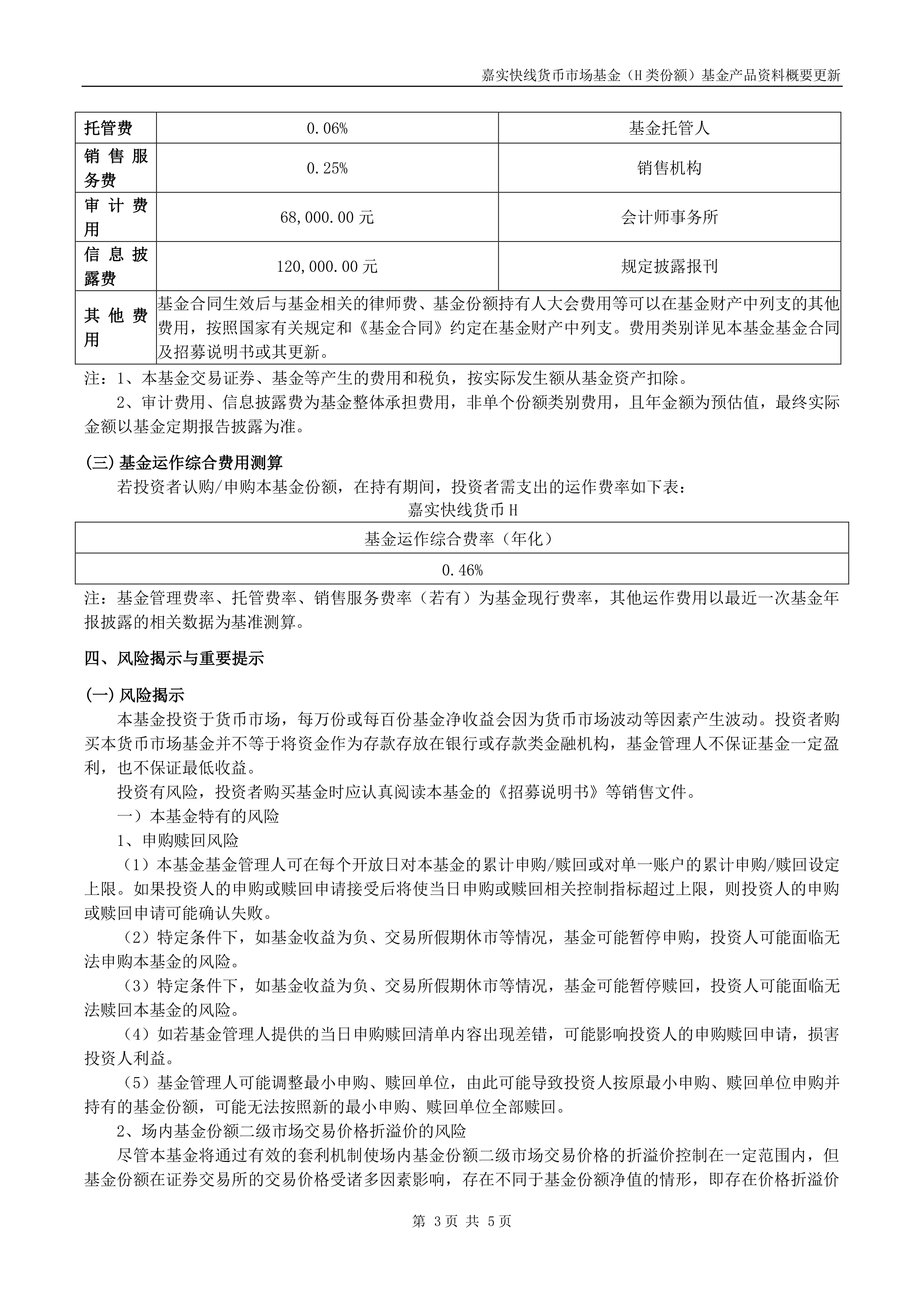 嘉戎技术（301148）2025年中报简析：净利润同比增长14.31%，公司应收账款体量较大