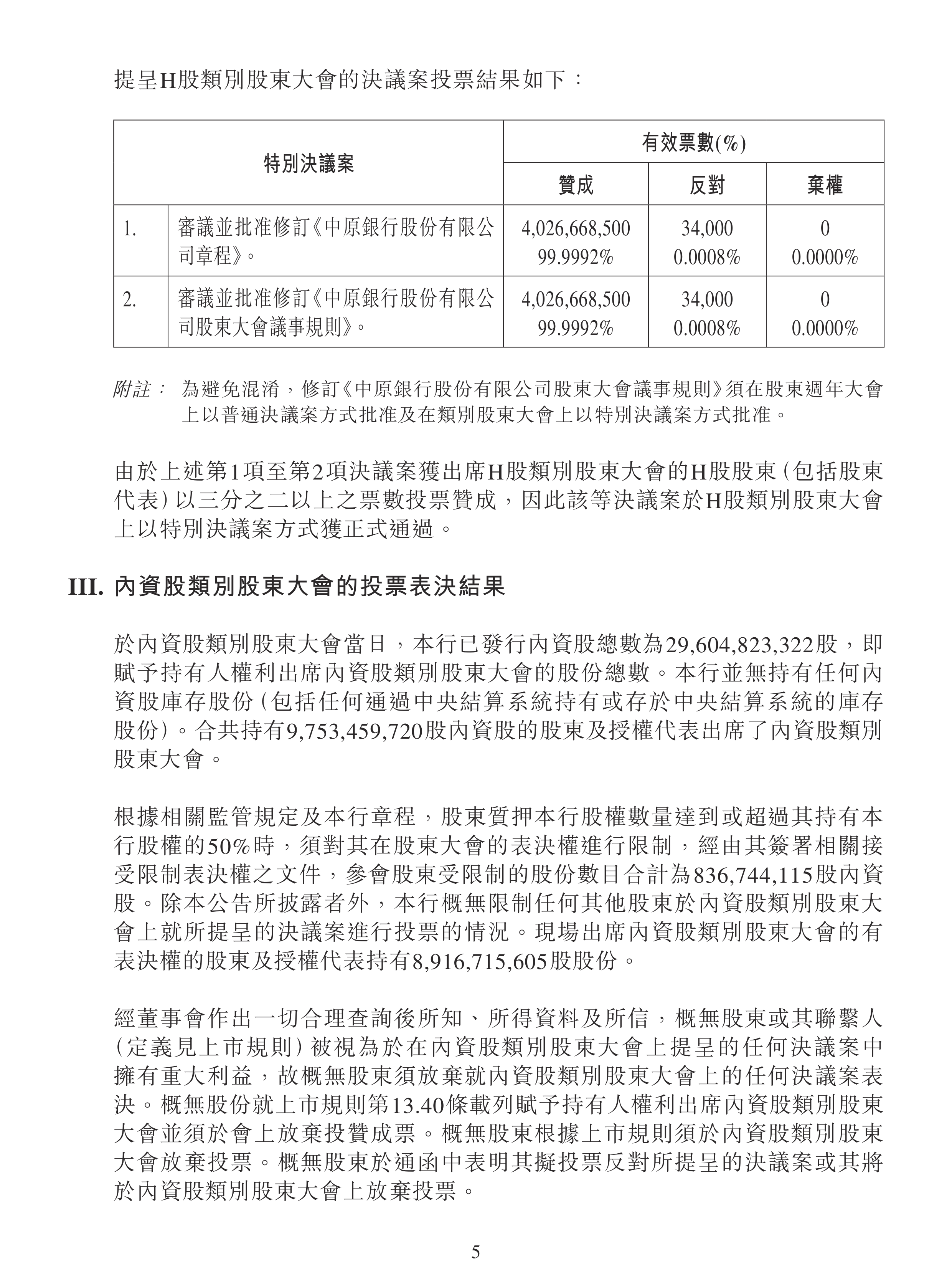 狄耐克（300884）2025年中报简析：净利润同比下降108.58%，公司应收账款体量较大