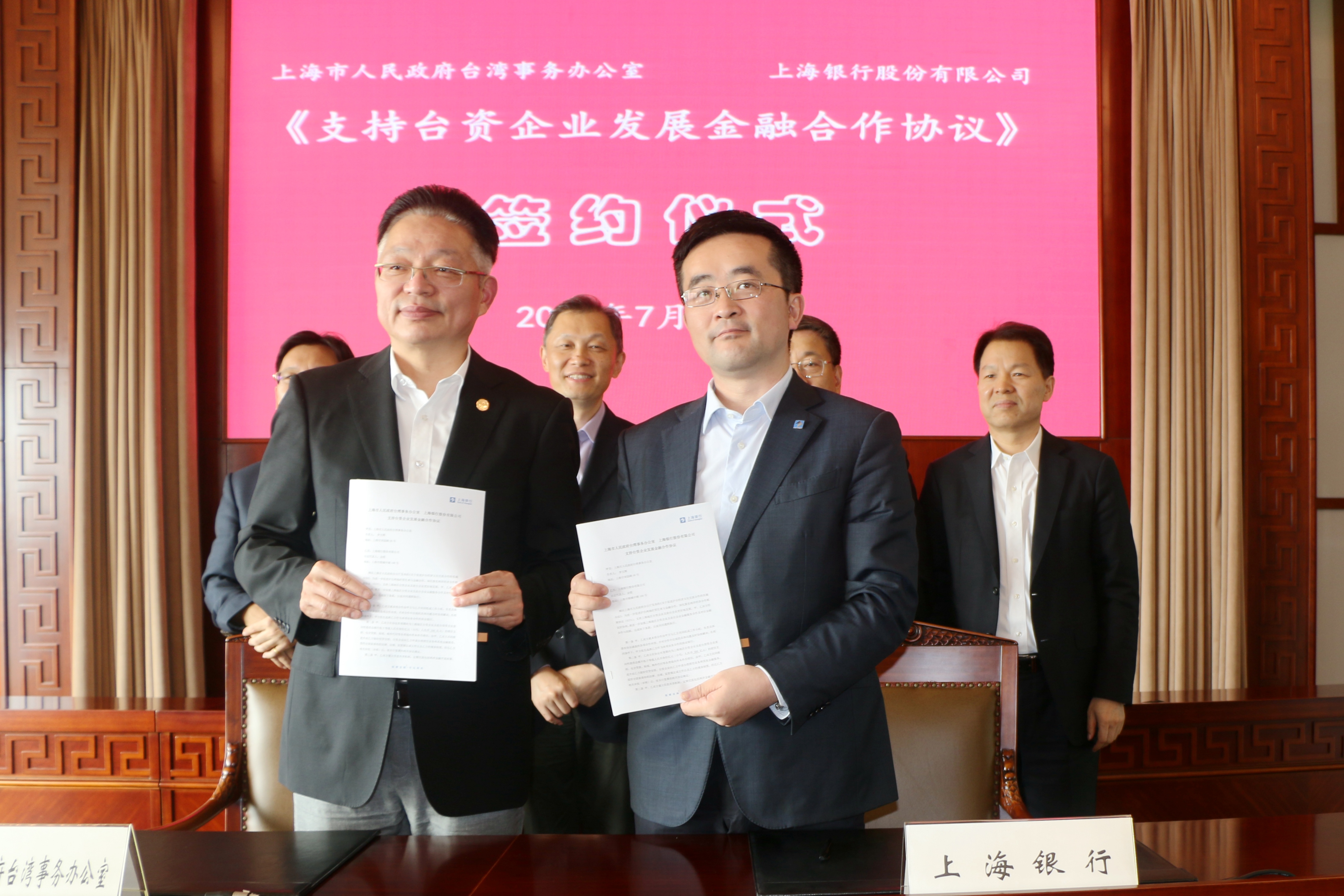 上海银行调整关联交易支付进度 向新微集团提供4亿元授信