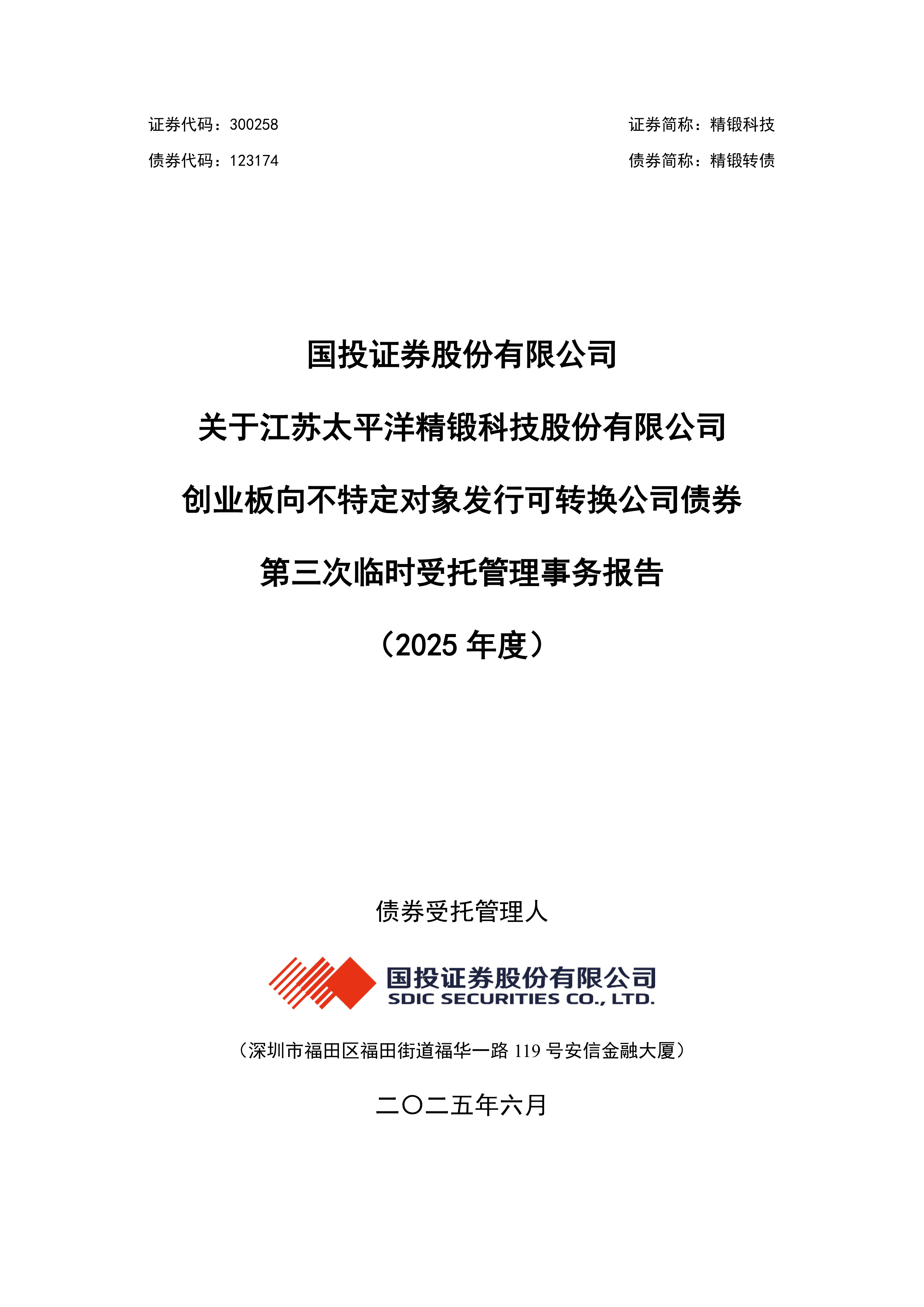 珈诚生物2025年半年度权益分派预案：每10股派发现金红利5元送红股17.5股转增2.5股