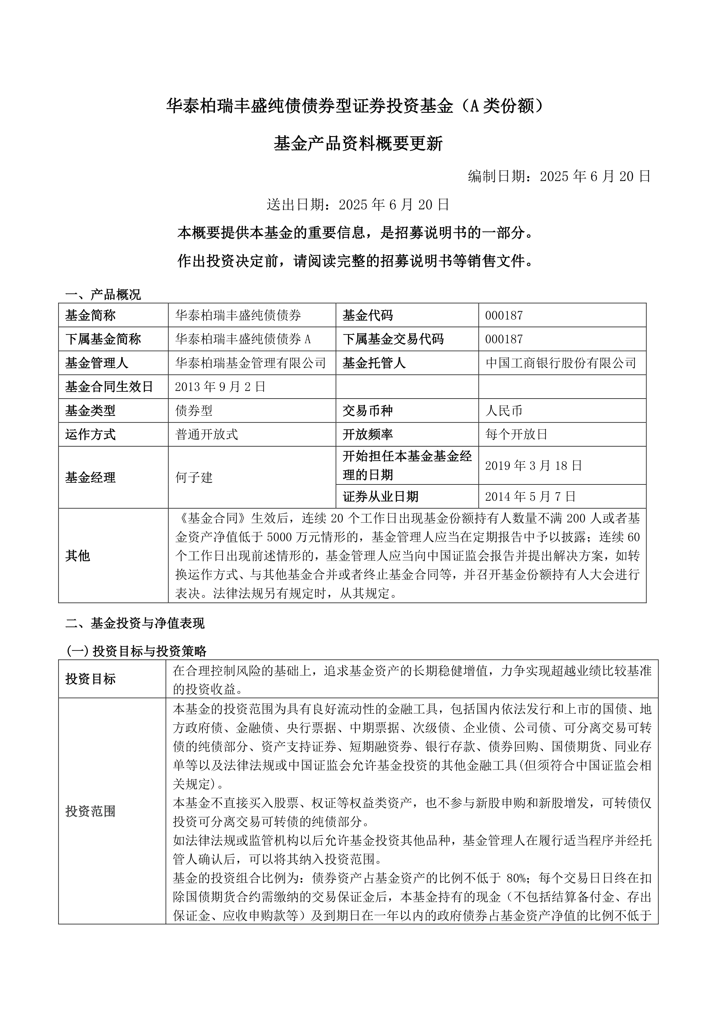 鲁泰A（000726）2025年中报简析：净利润同比增长112.44%，公司应收账款体量较大