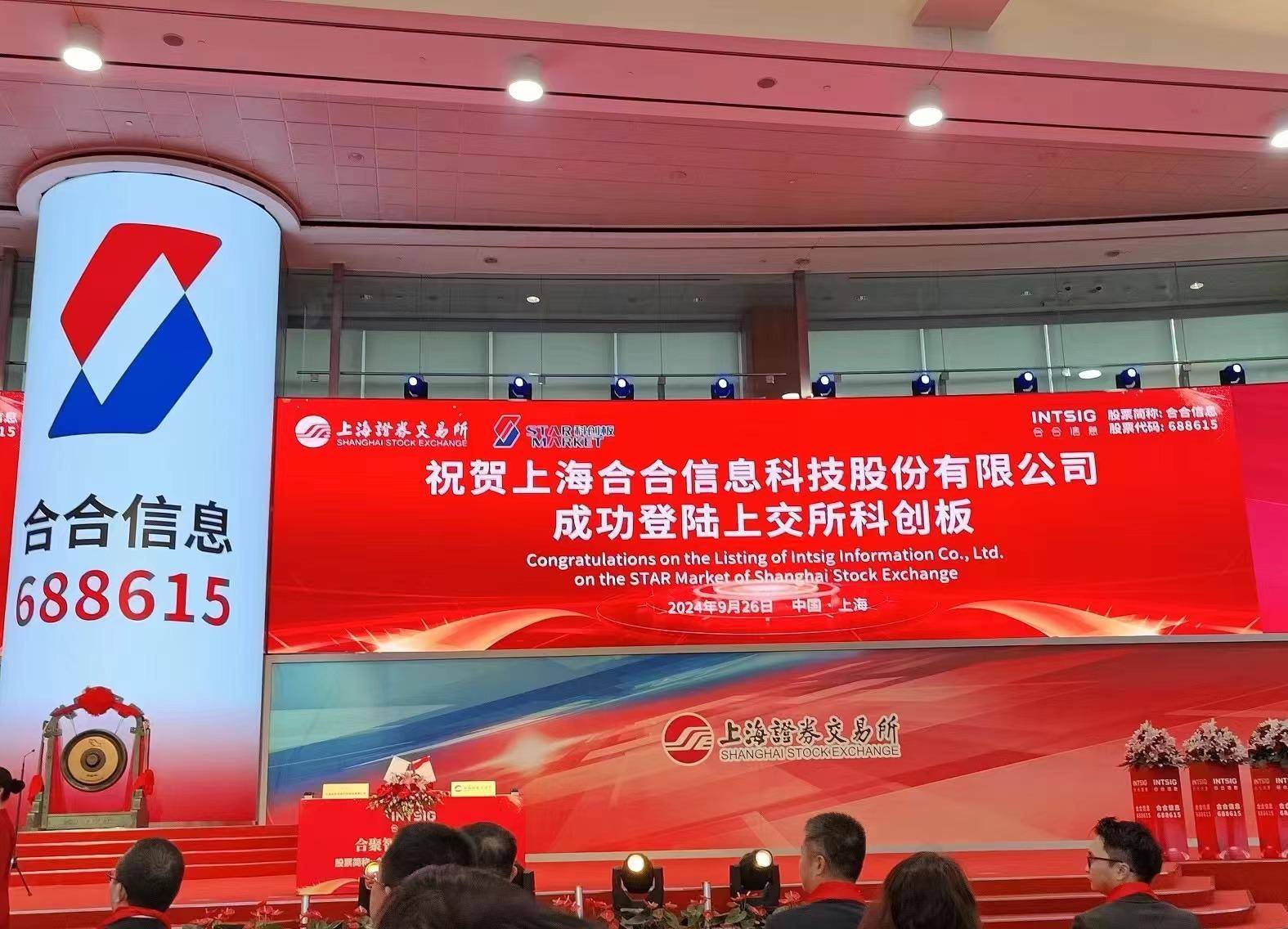 合合信息（688615）2025年中报简析：营收净利润同比双双增长