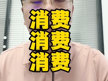 消费贷“国补”开闸倒计时 机构借势拓增量