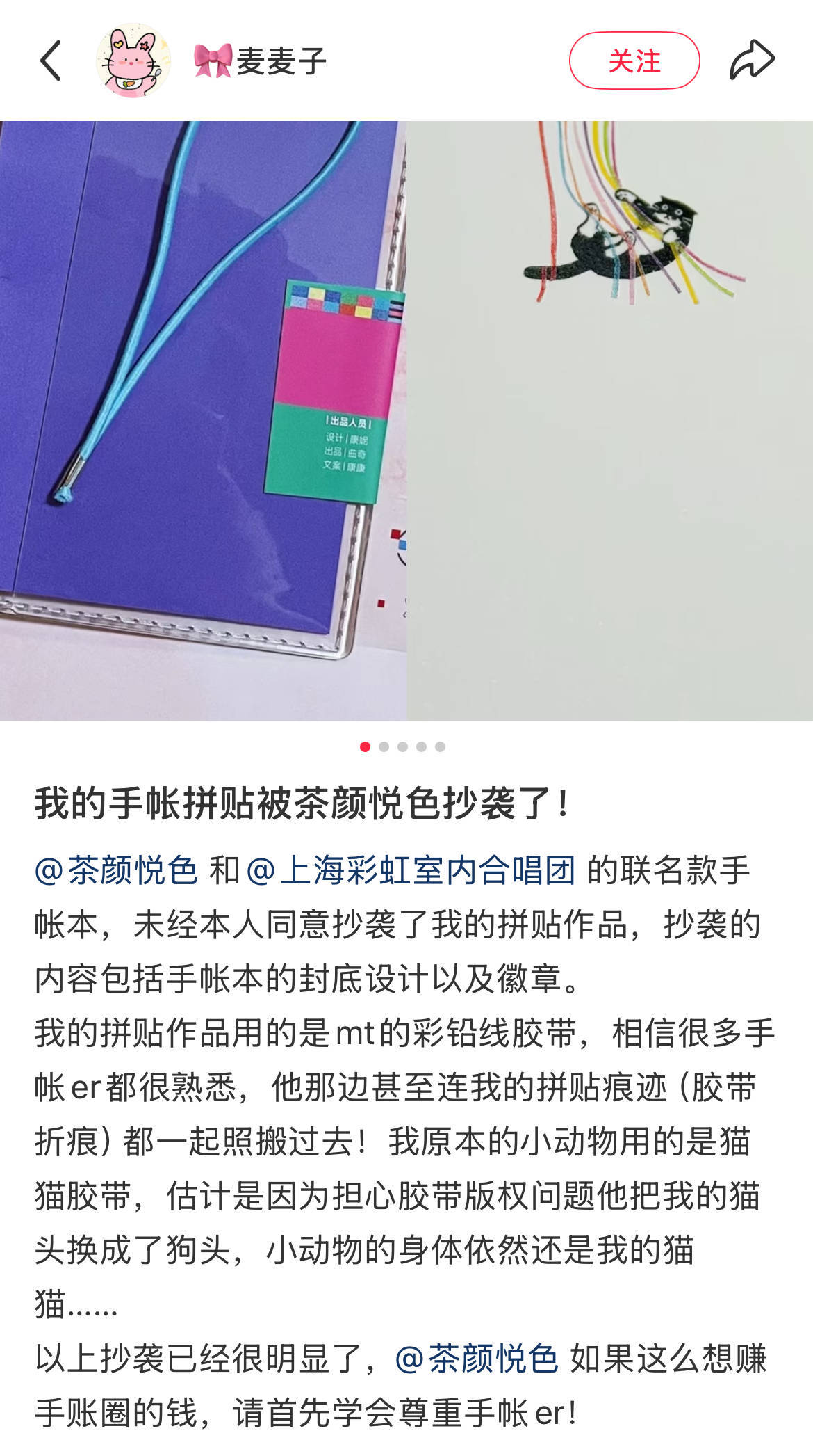 茶颜悦色再陷抄袭风波，品牌形象岌岌可危