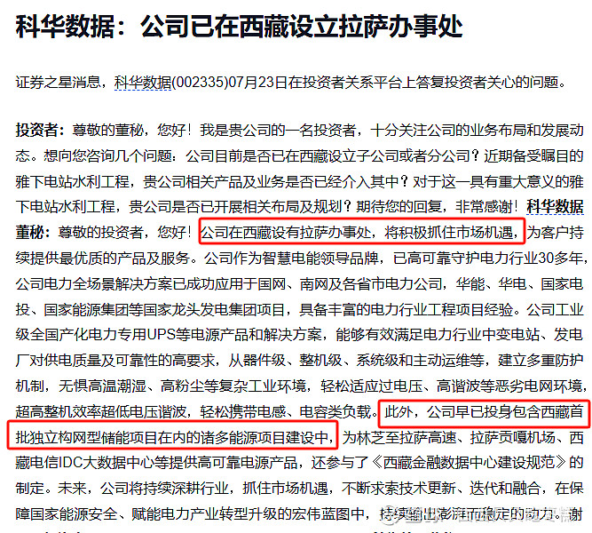 上市公司展现出较强发展韧性！西藏：打造区域特色资本市场“西藏板块”
