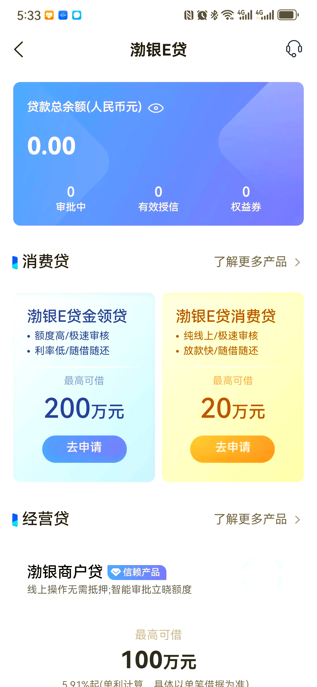 消费贷“国补”开闸倒计时 机构借势拓增量