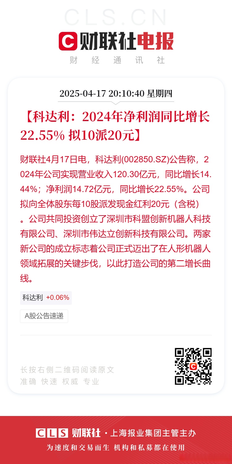 汉钟精机（002158）2025年中报简析：净利润同比下降42.9%，三费占比上升明显
