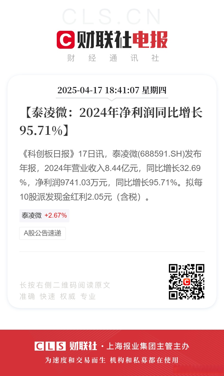 汉钟精机（002158）2025年中报简析：净利润同比下降42.9%，三费占比上升明显