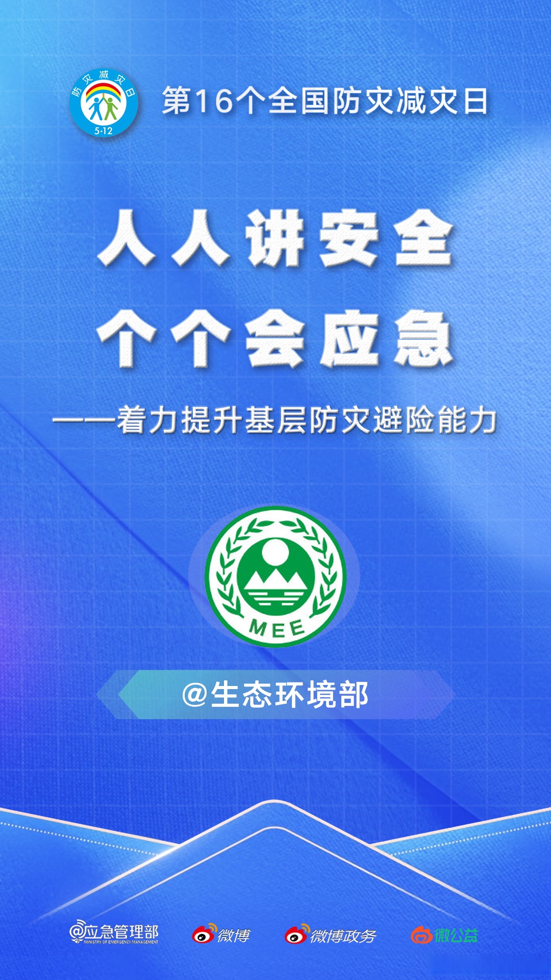国家防灾减灾救灾委员会办公室 应急管理部发布2025年7月全国自然灾害情况