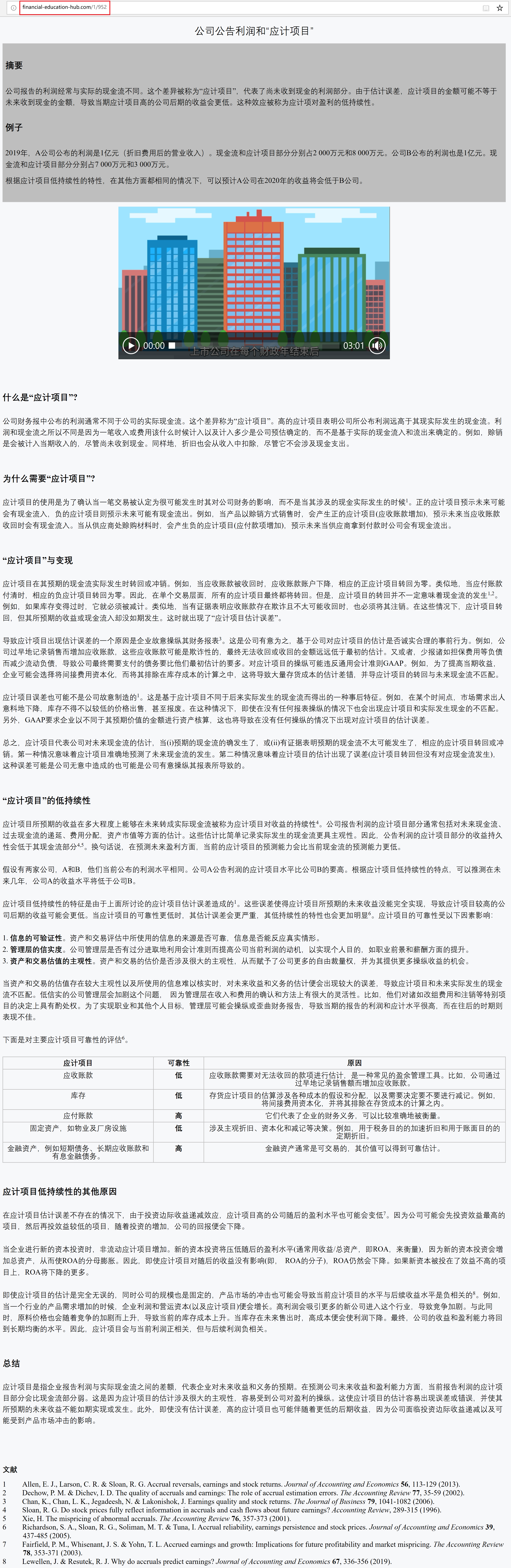 广济药业（000952）2025年中报简析：亏损收窄，盈利能力上升