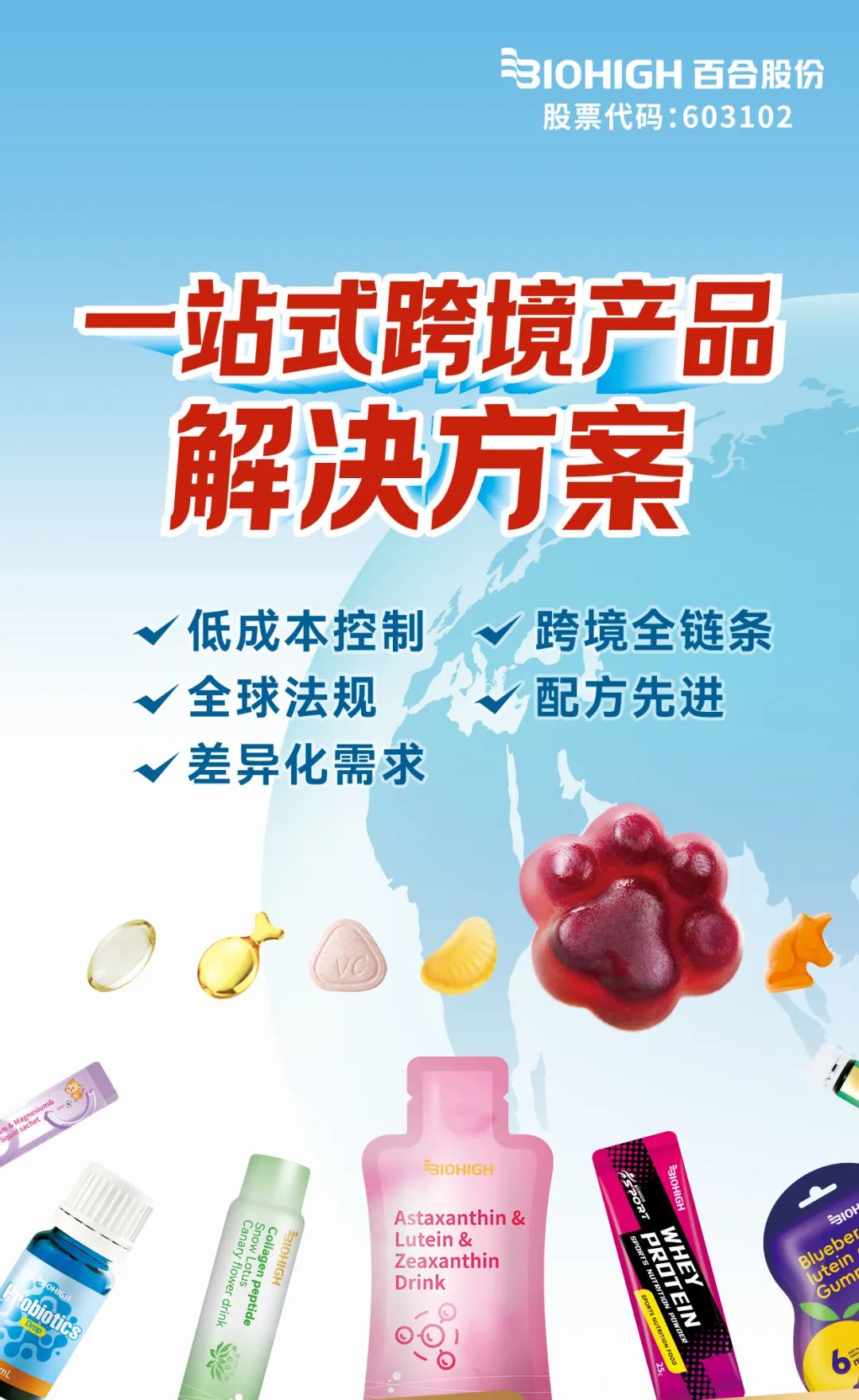 百合股份（603102）2025年中报简析：增收不增利