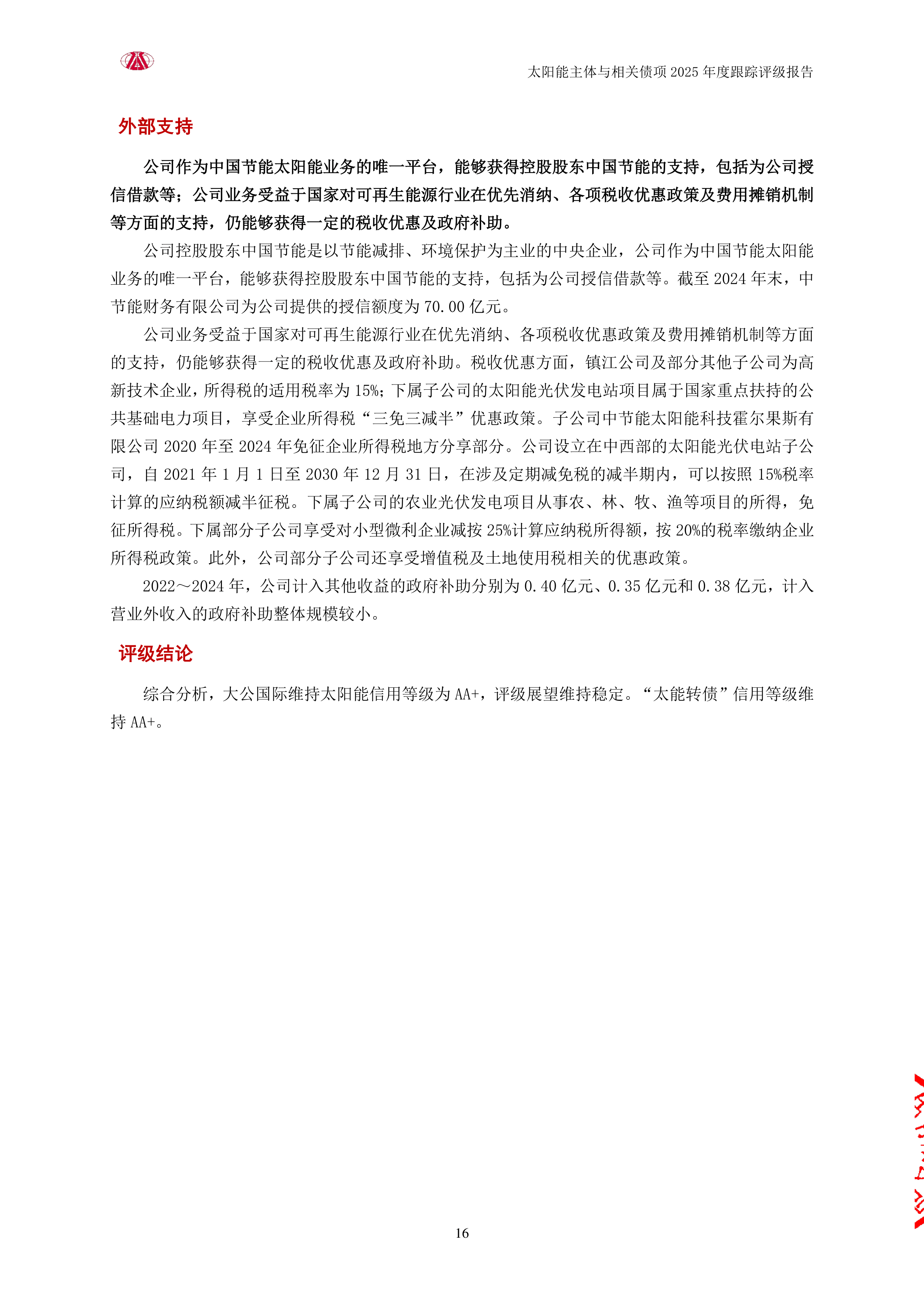 王府井（600859）2025年中报简析：净利润同比下降72.33%，公司应收账款体量较大