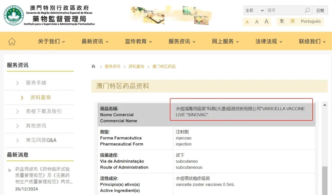 科兴生物法律战复盘：两轮双头董事会七年之争