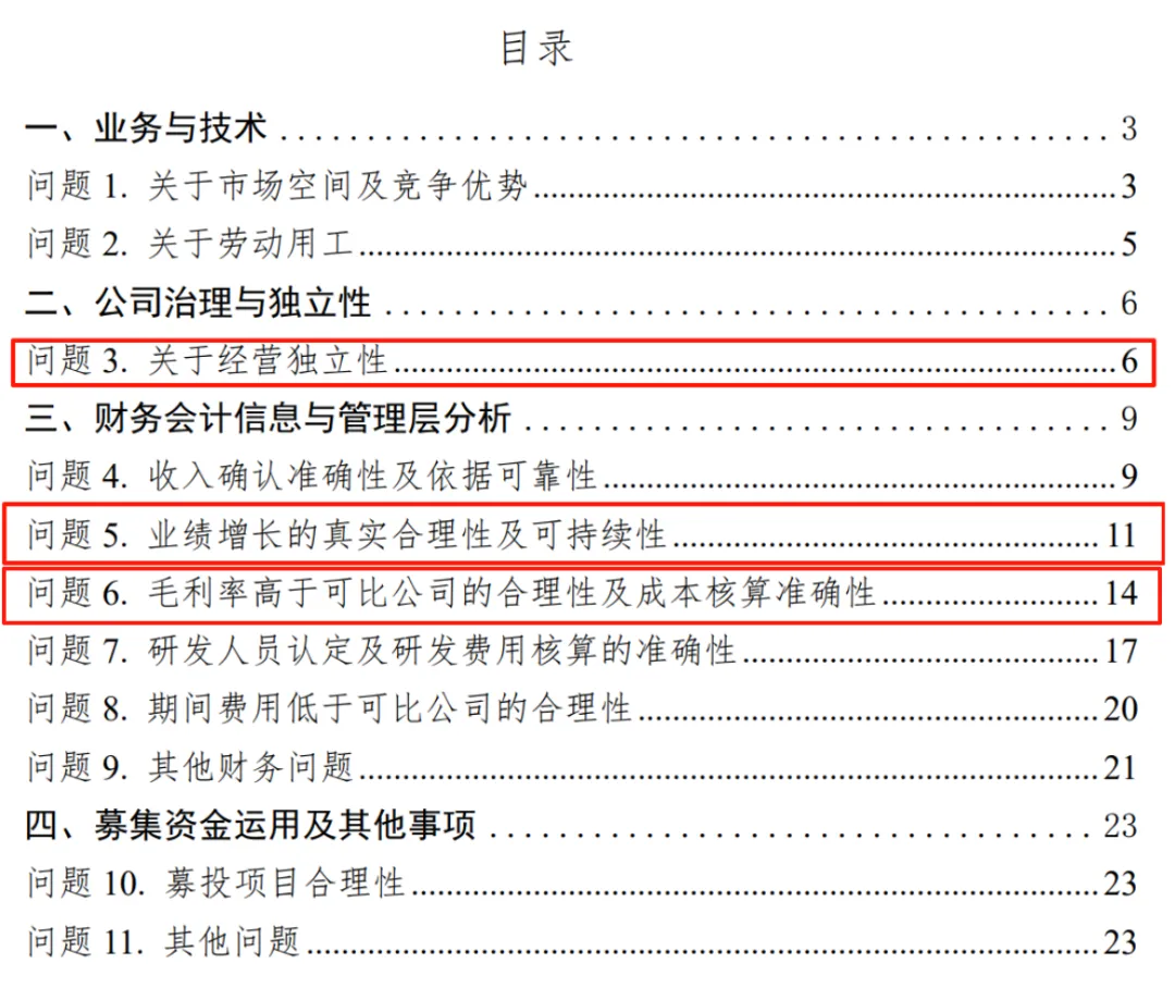 北矿检测北交所上会，聚焦有色金属检验检测，毛利率存在波动