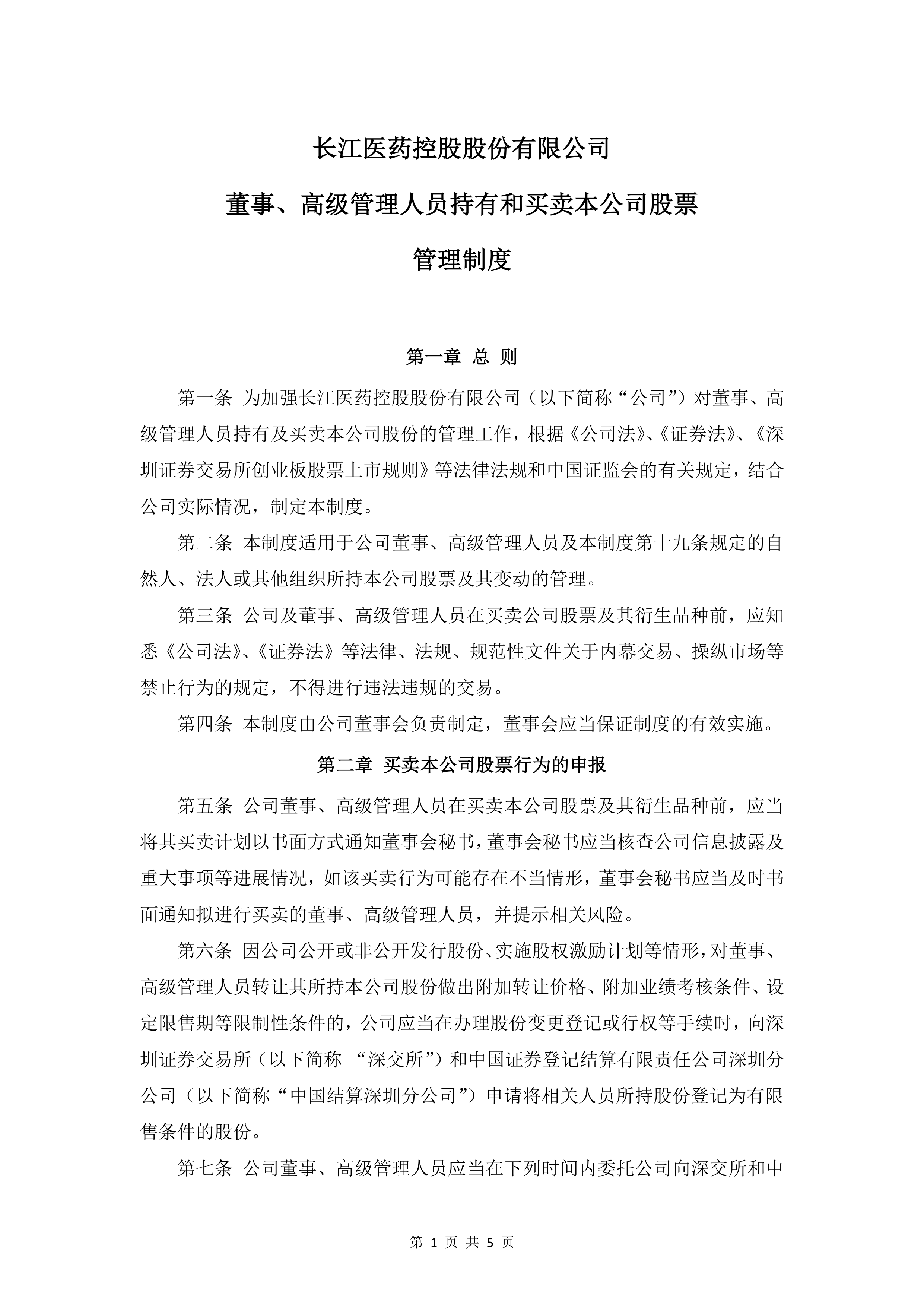 *ST艾艾（603580）2025年中报简析：营收净利润同比双双增长，存货明显上升