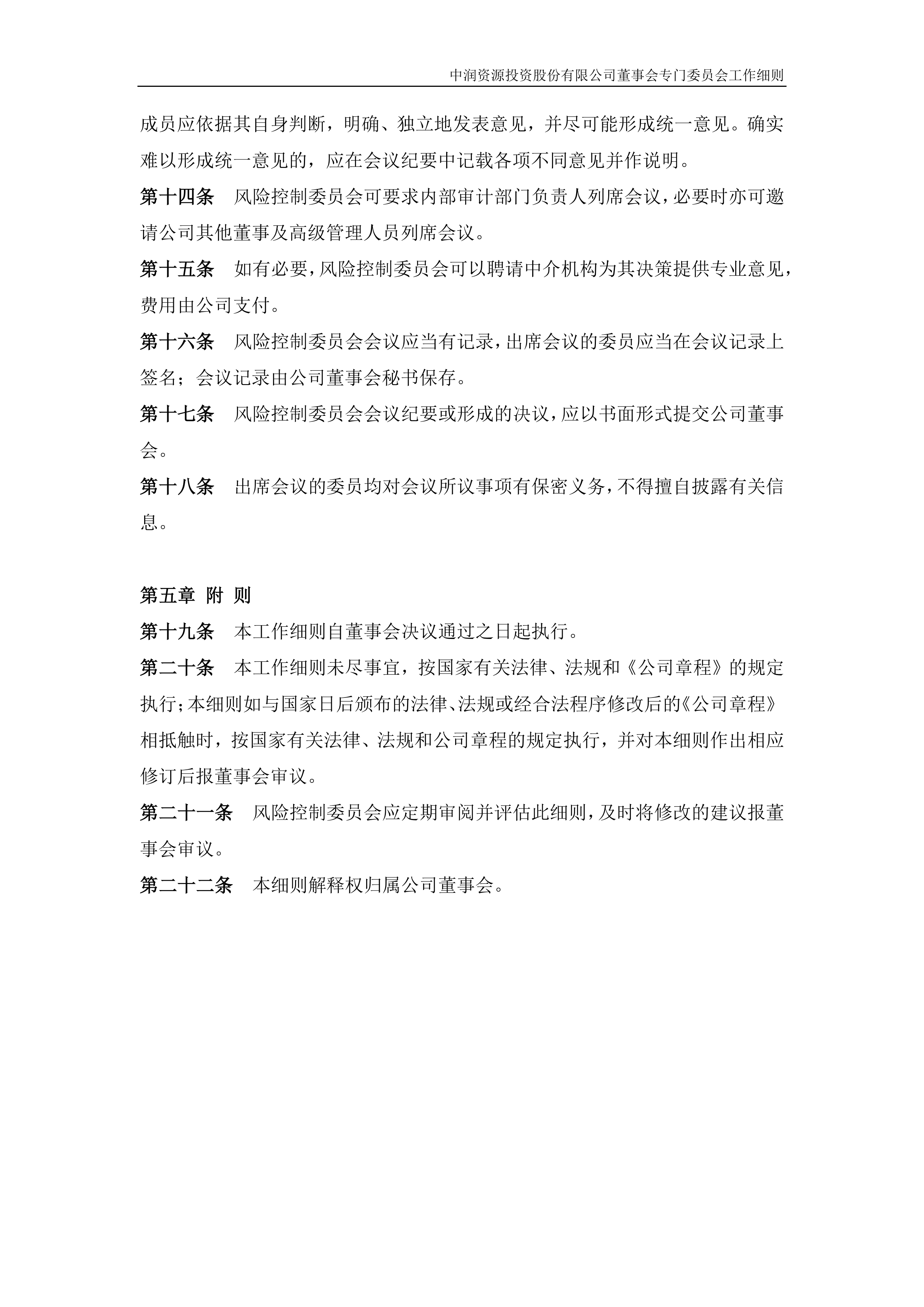 ST起步（603557）2025年中报简析：净利润同比下降20.13%，公司应收账款体量较大