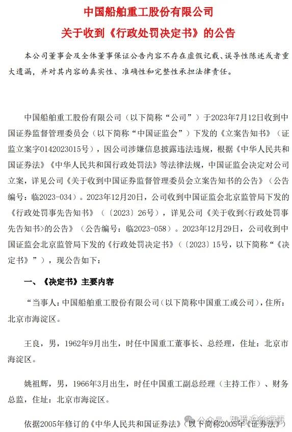 中国重工（601989）2025年中报简析：营收净利润同比双双增长，公司应收账款体量较大