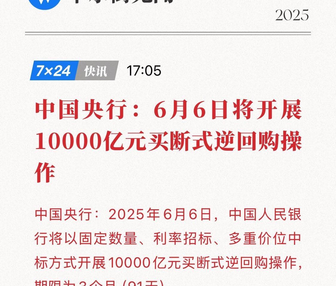 央行今日开展4058亿元7天逆回购操作 操作利率1.4%