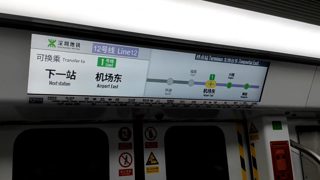 深圳，下一站！