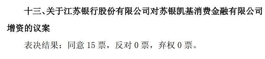 深耕长三角优势显现 江苏银行上半年净利润202亿元同比增8%