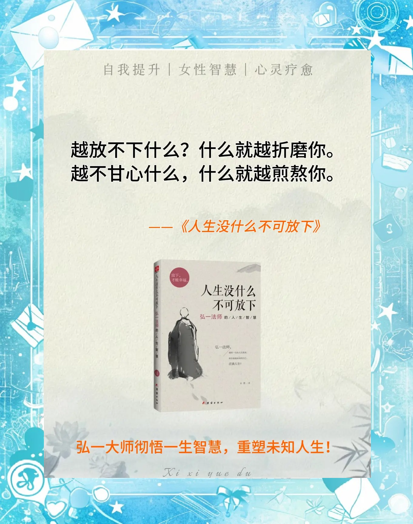 与焦虑共舞：拥抱焦虑情绪