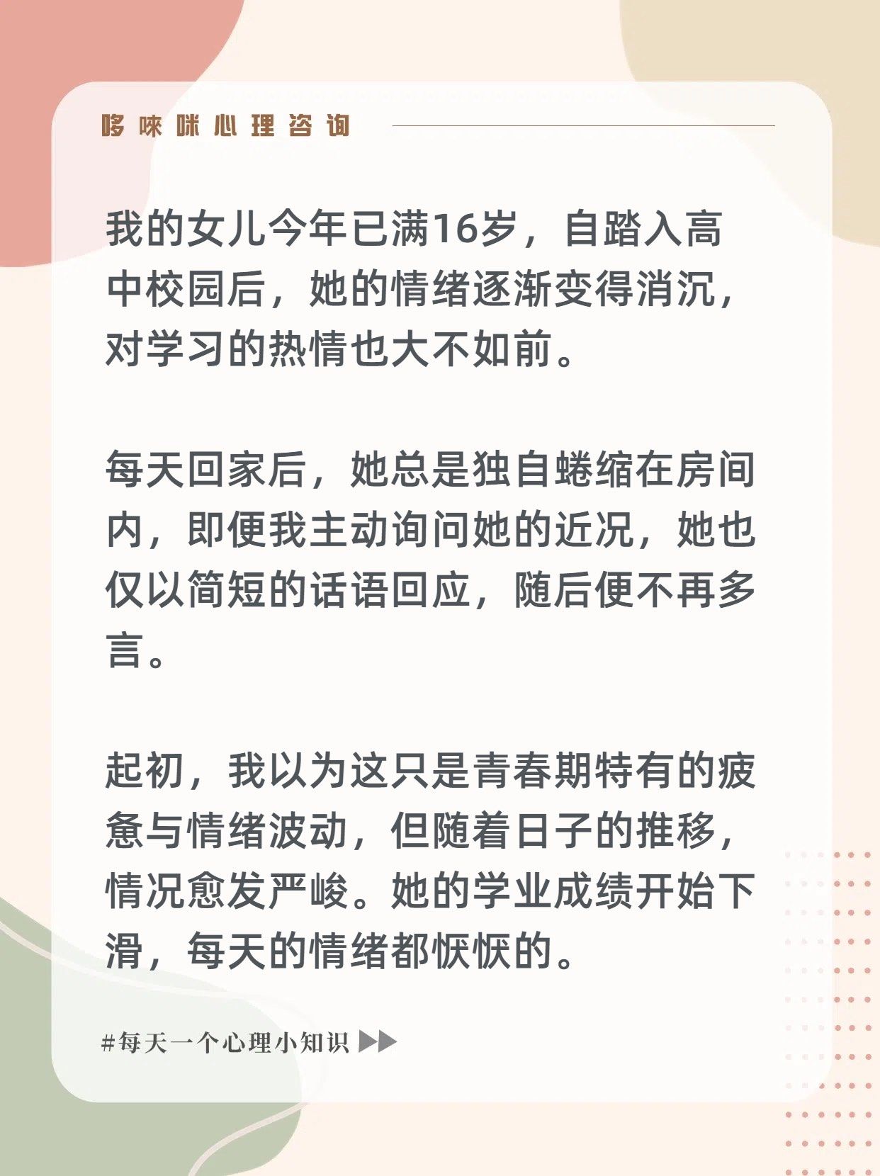 从厌学到复学｜07 重建支持性家庭环境