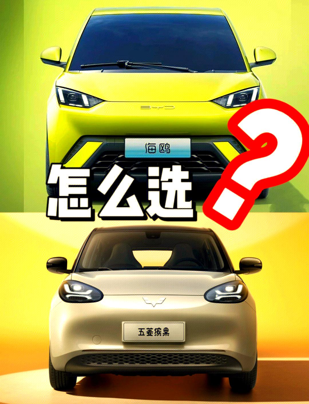 五菱守卫基盘市场：缤果S迎战A0级电动车“下沉潮”