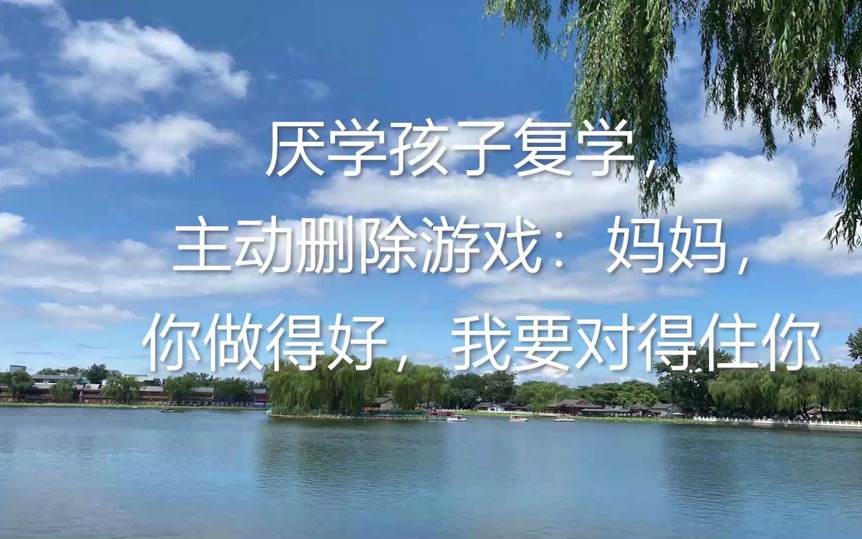 从厌学到复学｜07 重建支持性家庭环境