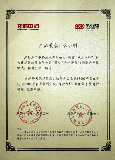 海康威视获得发明专利授权：“一种GPU资源调度方法、装置、设备及存储介质”