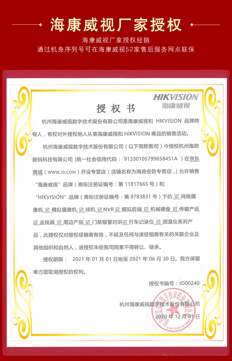 海康威视获得发明专利授权：“一种GPU资源调度方法、装置、设备及存储介质”