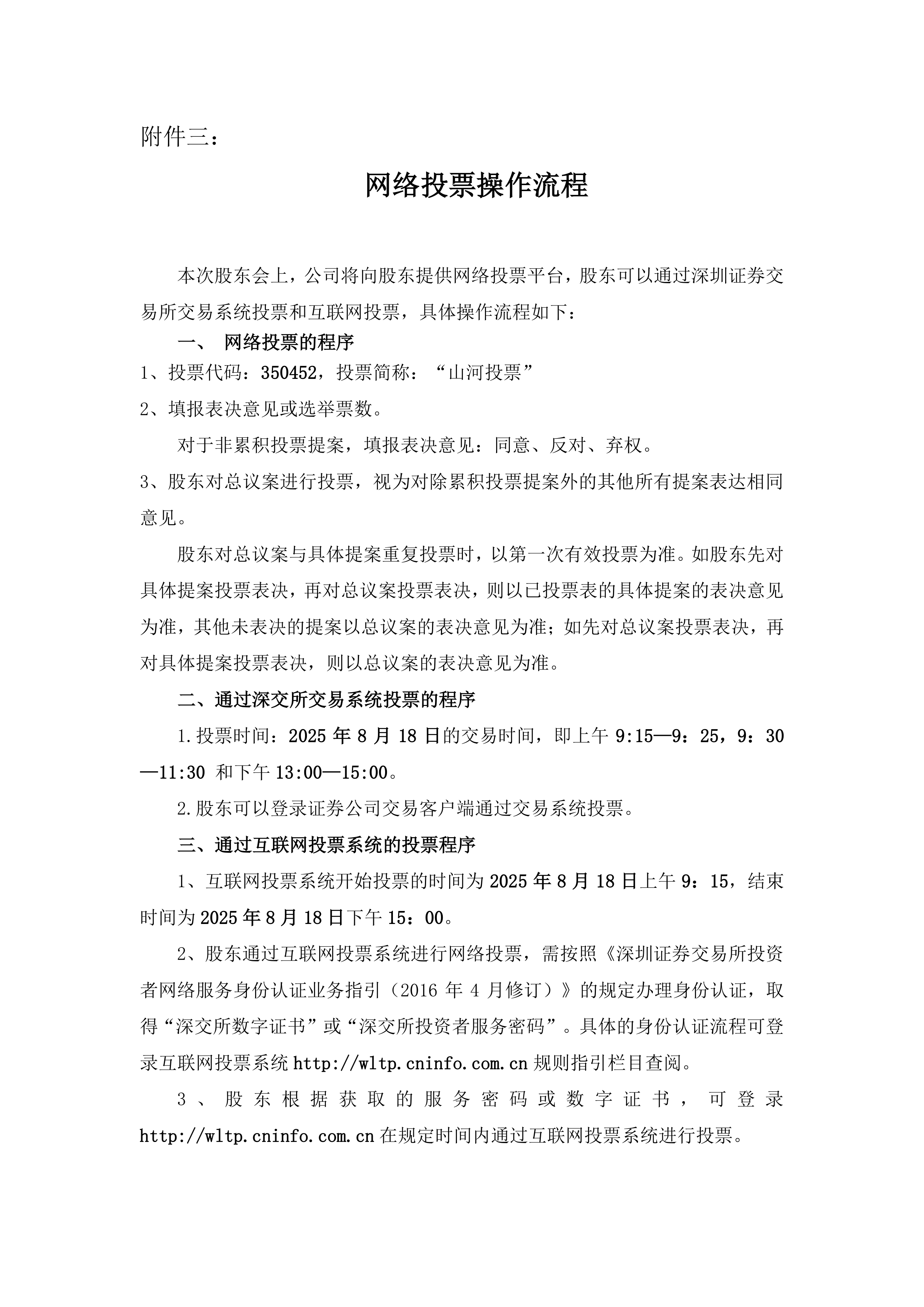 享年60岁，山河药辅董事长尹正龙去世，公司为药用辅料行业龙头