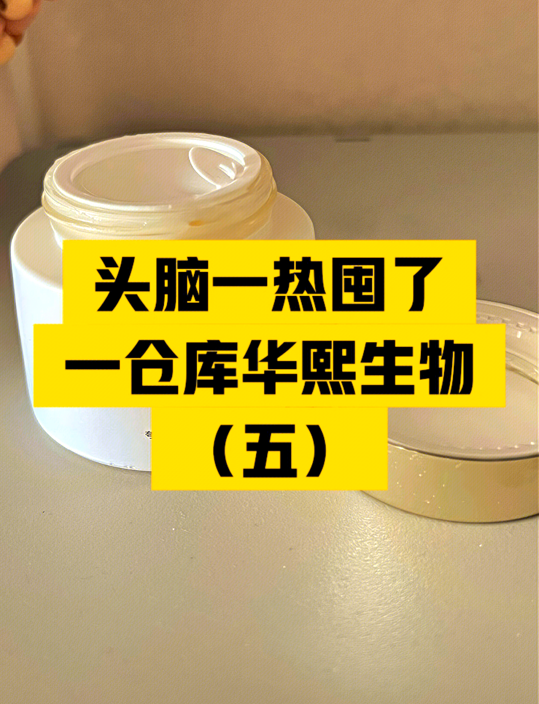 华熙生物获得发明专利授权：“一种植物细胞活性物和由其组成的透皮吸收促进剂组合物及其应用”