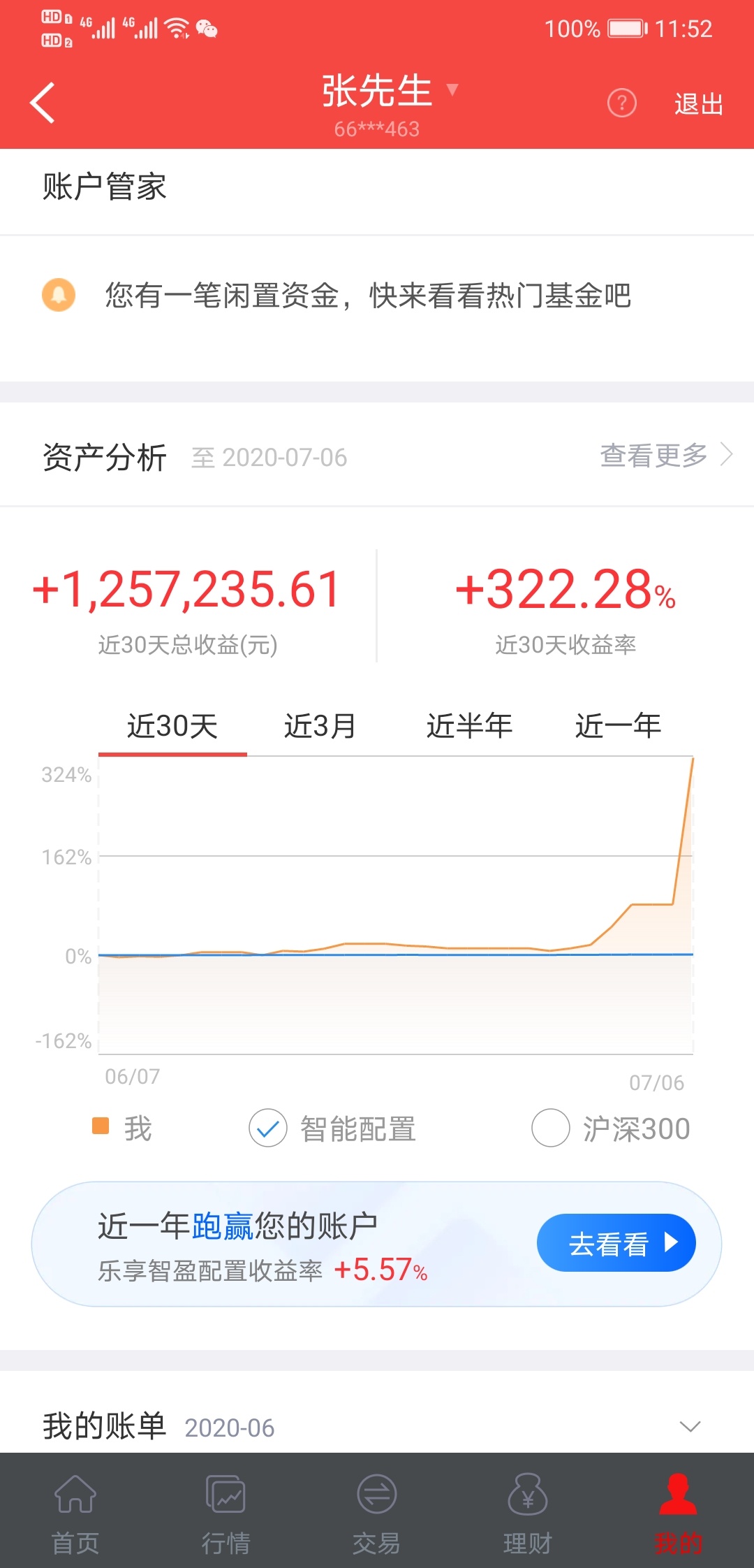 海芯华夏：股票自2025年8月22日起复牌