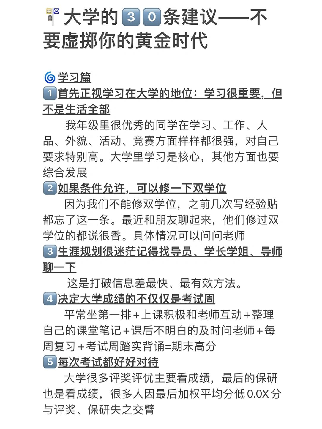 从厌学到复学｜08 如何从“监工”到“盟友”，让孩子愿意聊学习