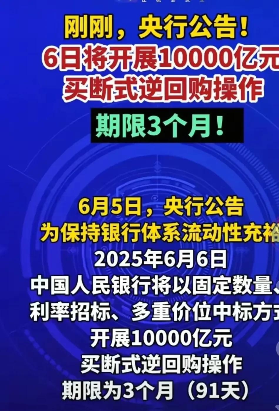 央行今日开展3799亿元7天逆回购操作 操作利率1.4%