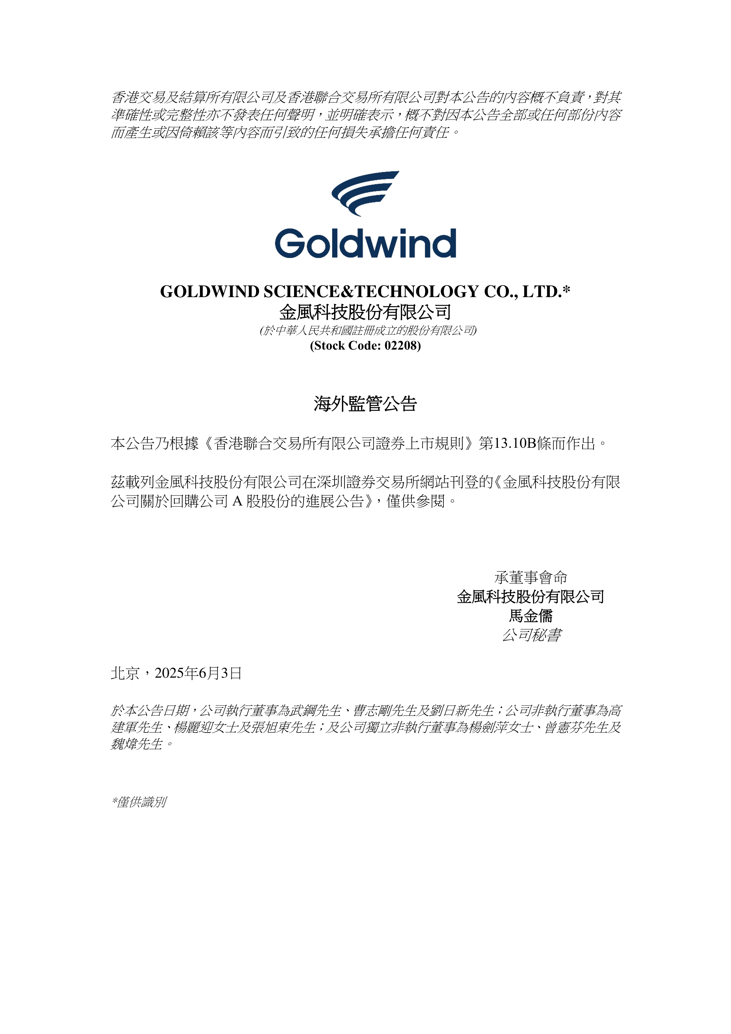 实朴检测(301228.SZ)：已累计回购0.244%股份