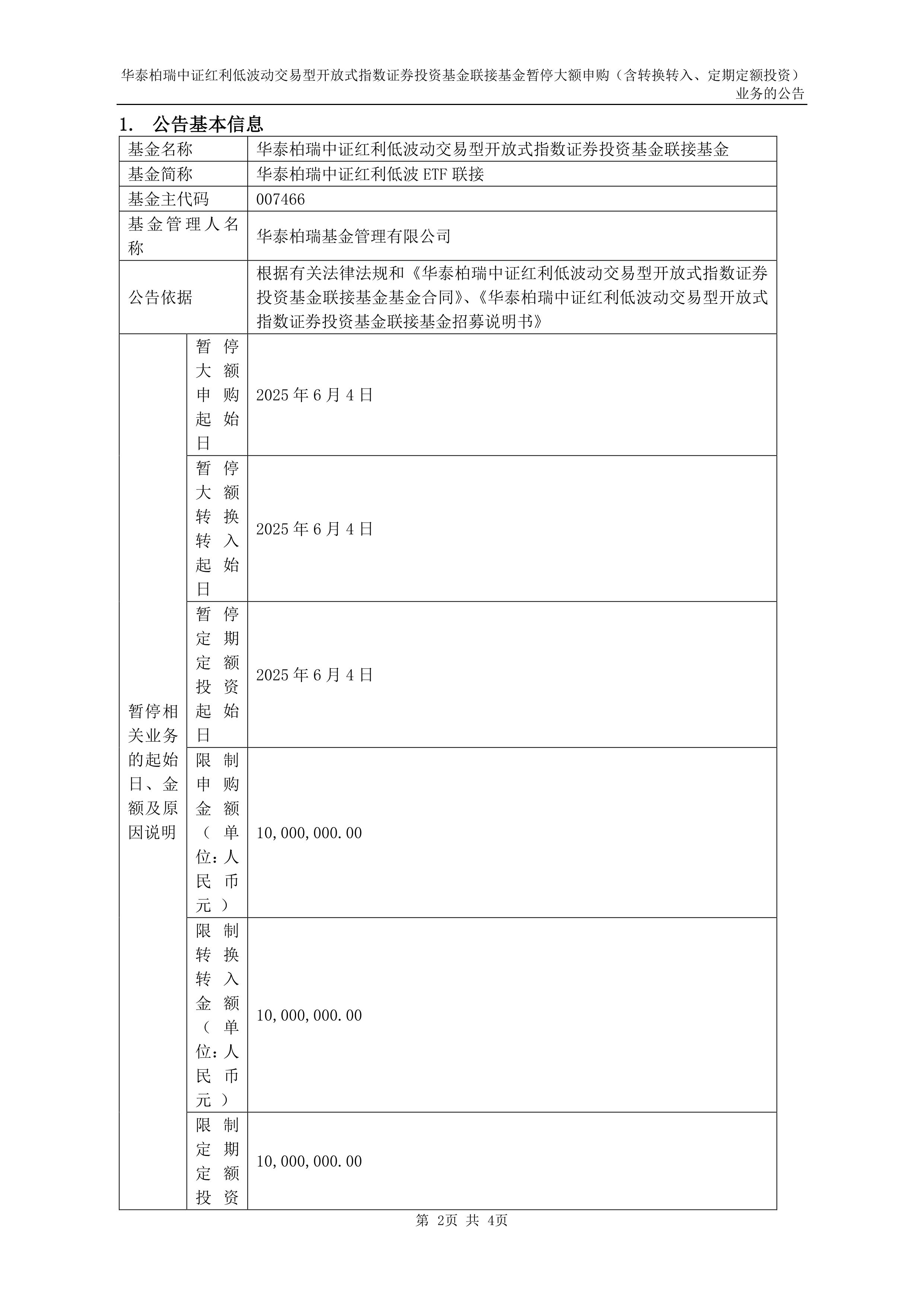 中联科技2025年半年度权益分派预案:每10股派发现金红利7.2元