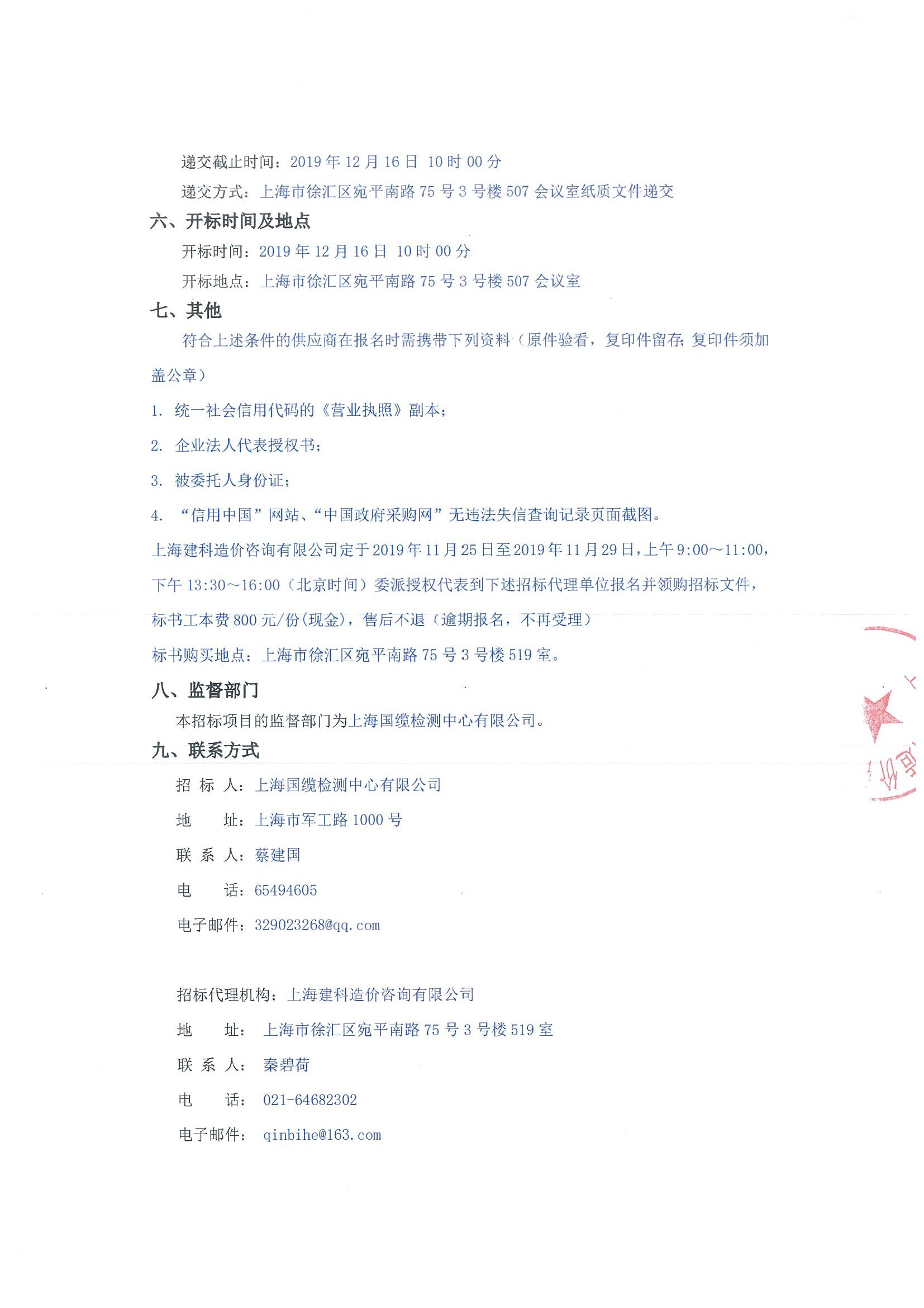 国缆检测：公司制定“拓地域、拓领域”发展举措