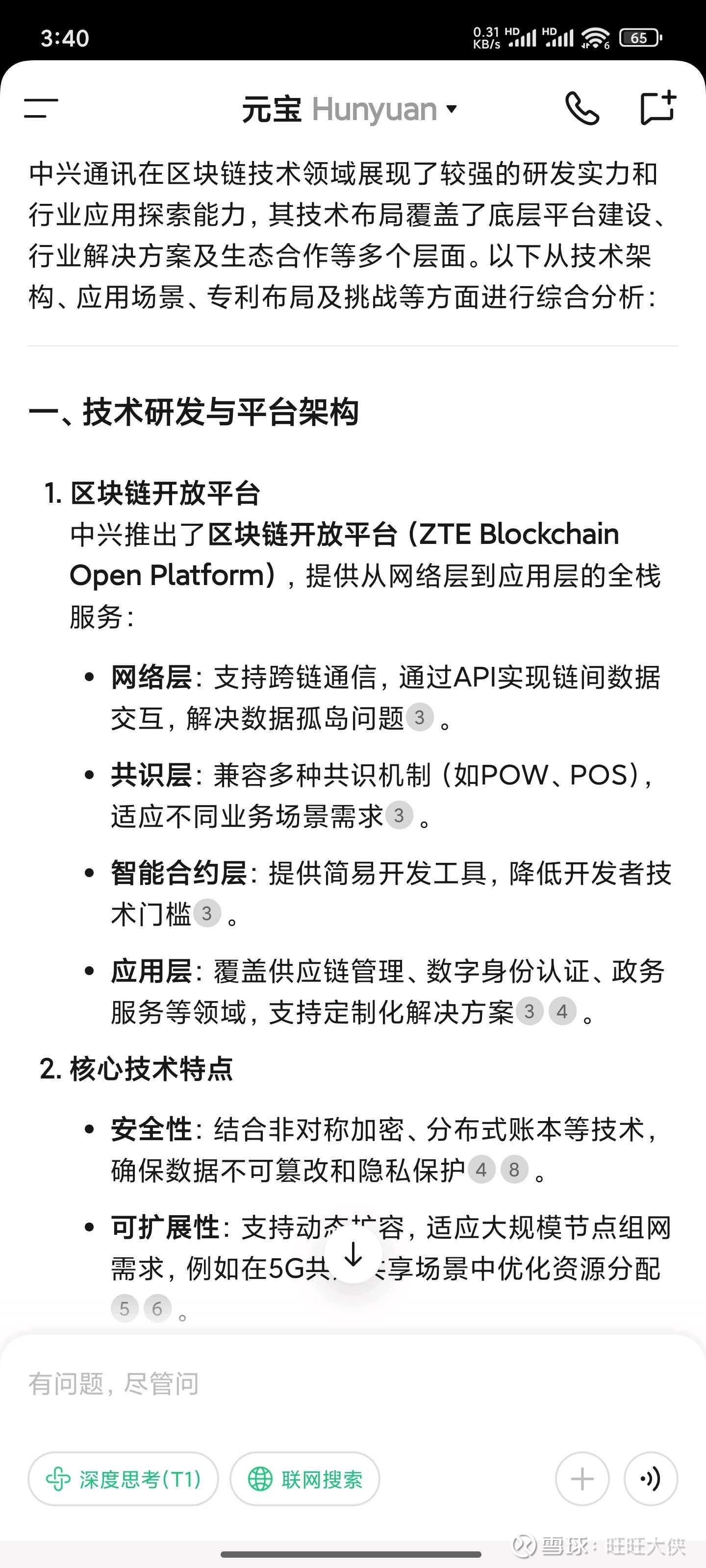 中兴通讯：AI驱动上半年营收同比增长14.5%