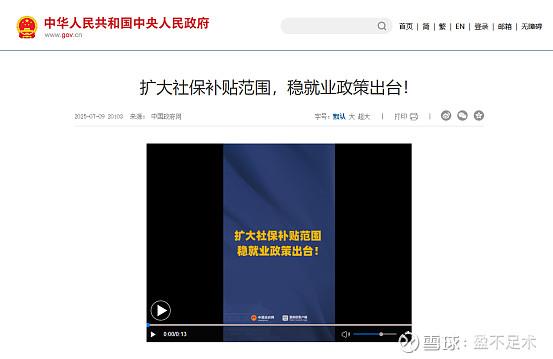 《中国企业社保白皮书2025》：三成企业遇到社保纠纷，社保基数合规比例提升幅度亮眼