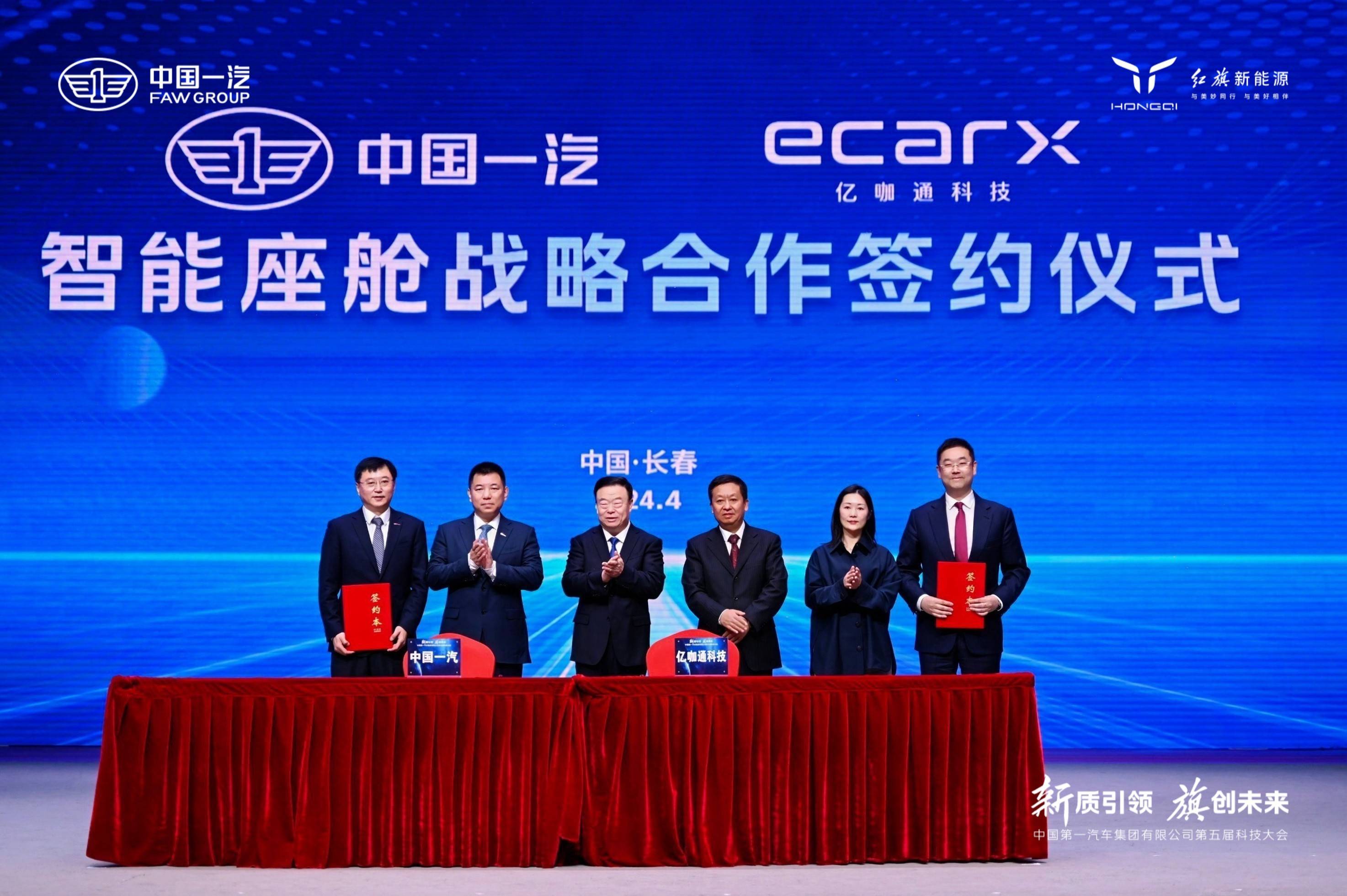 亿咖通押注全栈智能,借沃尔沃新车量产切入豪华赛道