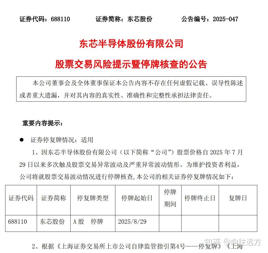 “股王”更迭时刻 寒武纪超越茅台登顶